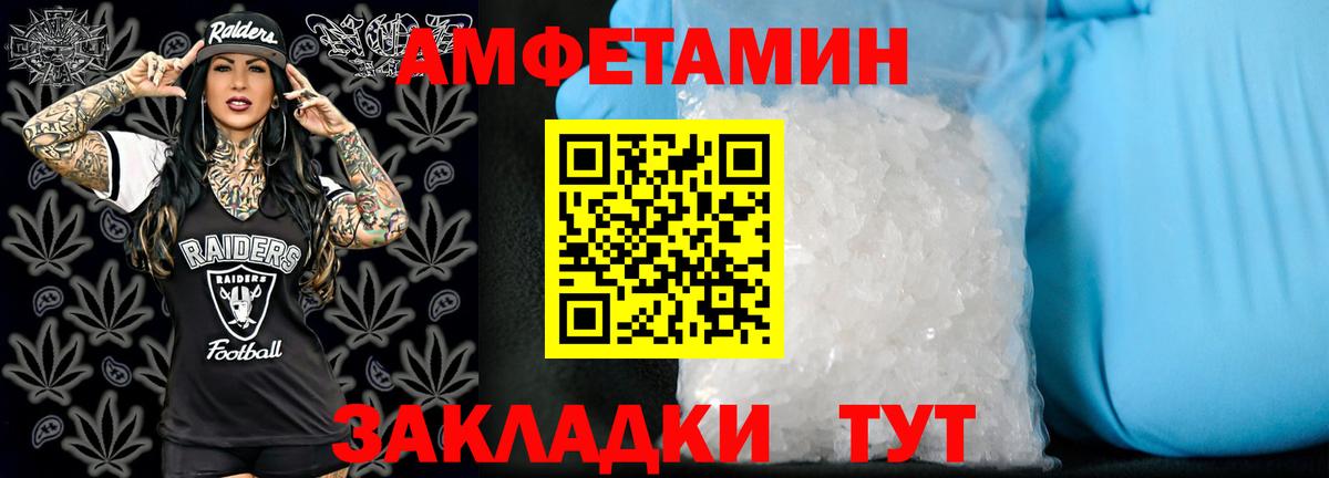 АМФ VHQ Мичуринск