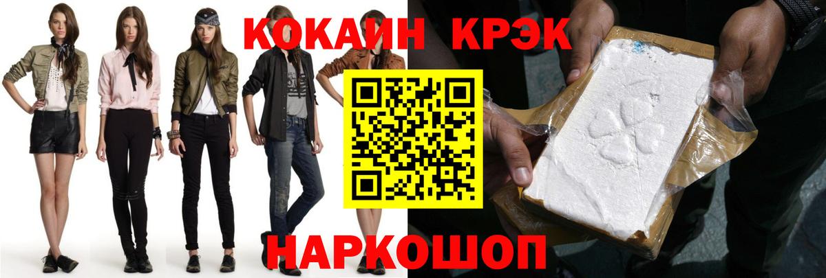 КОКАИН Колумбийский  COCAIN  Мичуринск  Вход с VPN  Cocaine Columbia 