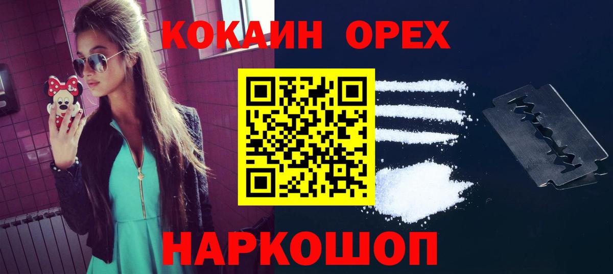 Кокаин Колумбийский Мичуринск