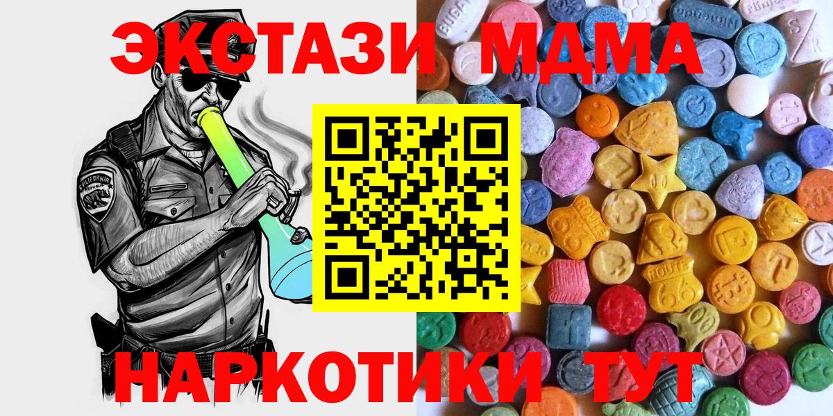 Ecstasy MDMA  Ecstasy  Мичуринск  Вход с VPN  маркетплейс как зайти  Экстази XTC 