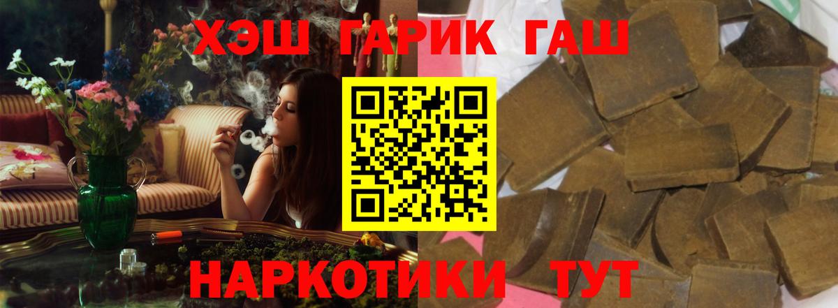 ГАШ Cannabis Мичуринск