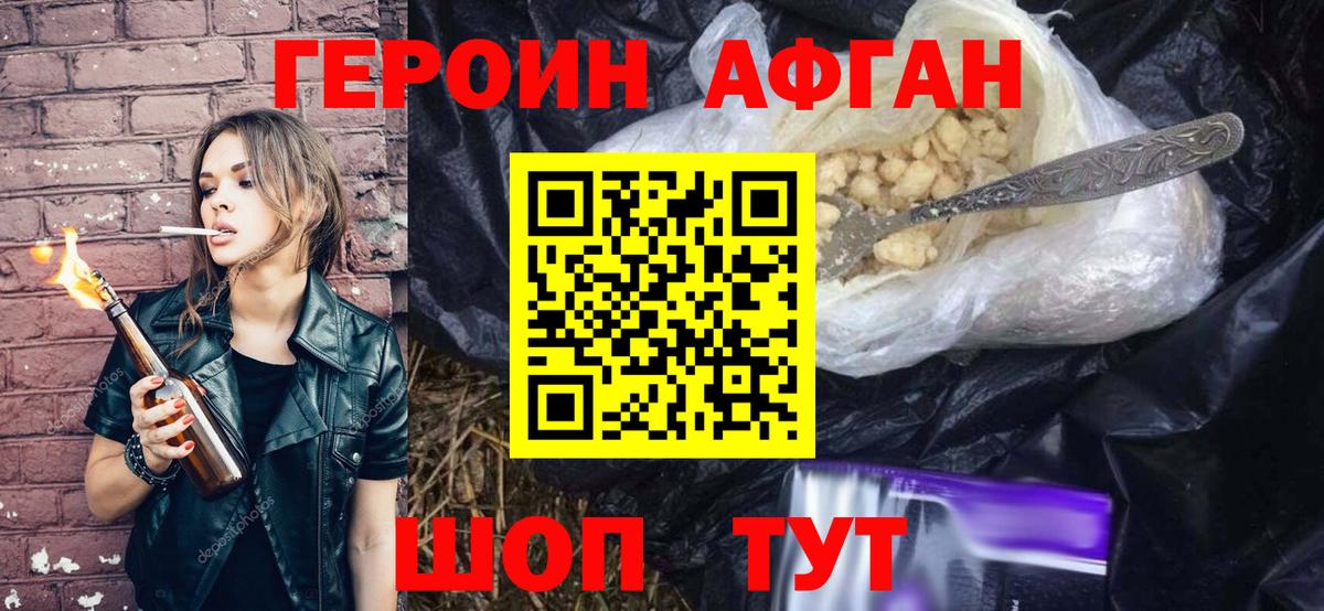Мичуринск  Героин Heroin  Вход с VPN 