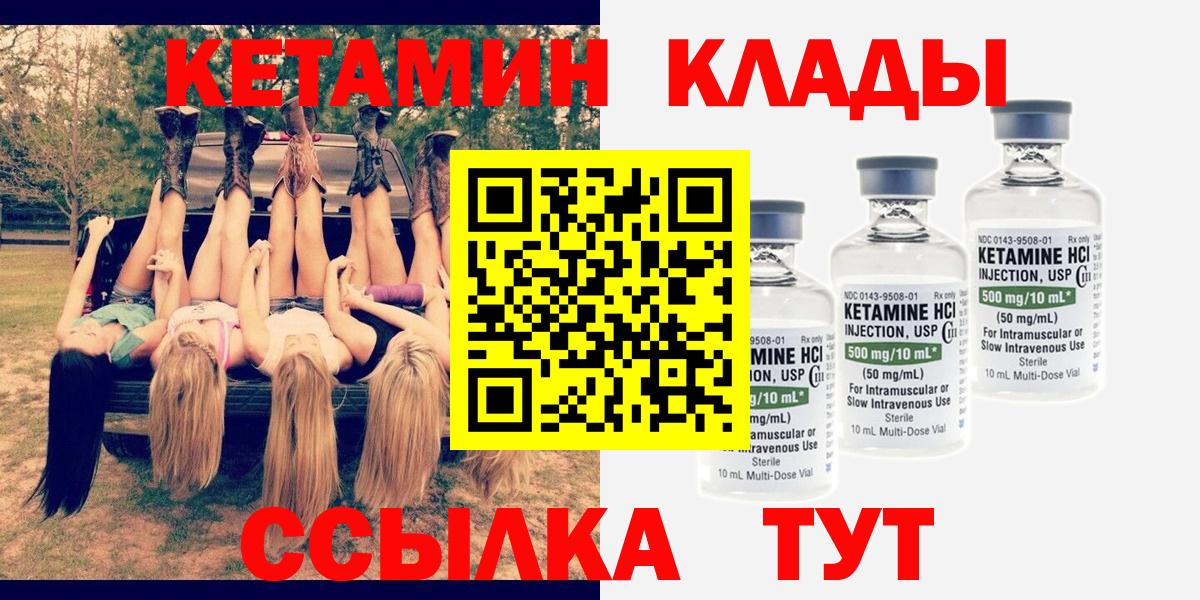 Кетамин VHQ  Вход с VPN  Мичуринск 