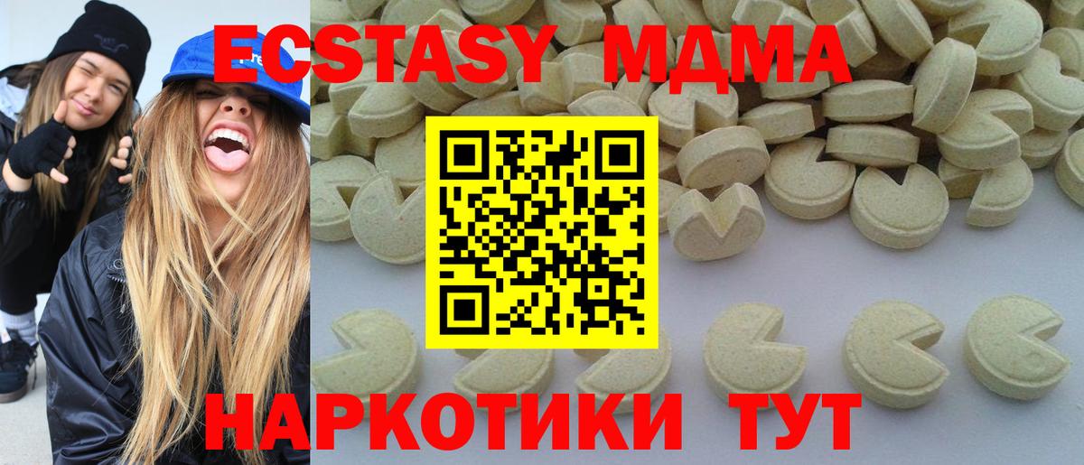 MDMA  МДМА кристаллы  Вход с VPN  Мичуринск 