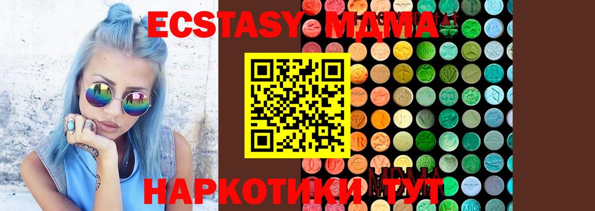 МДМА VHQ Мичуринск