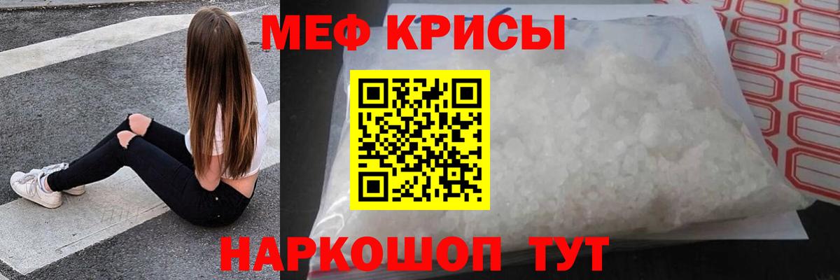 Мичуринск  Меф mephedrone  МЯУ-МЯУ 4 MMC  Мефедрон  Вход с VPN 