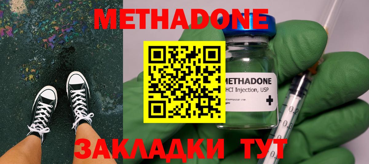 OMG ссылка  МЕТАДОН белоснежный  Вход с VPN  Мичуринск 
