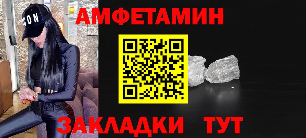 МЕТАМФЕТАМИН витя Мичуринск
