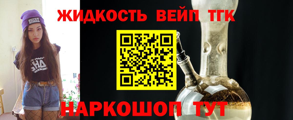 ТГК вейп с тгк  МЕГА ссылки  купить наркотики сайты  Мичуринск  ТГК THC oil  Вход с VPN 