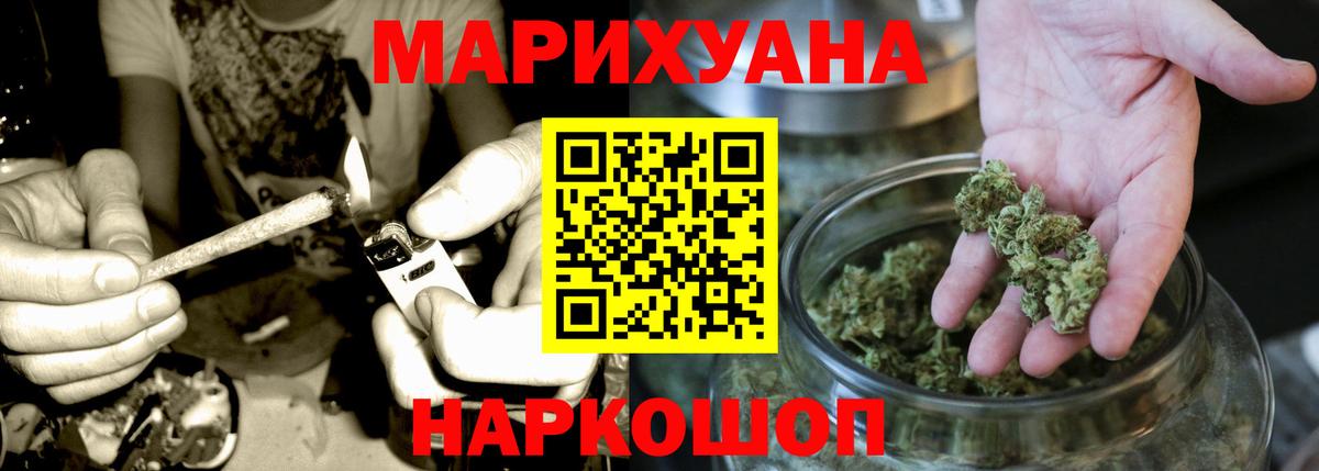 Канабис индика  Бошки марихуана AK-47  Марихуана индика  Мичуринск  Вход с VPN 